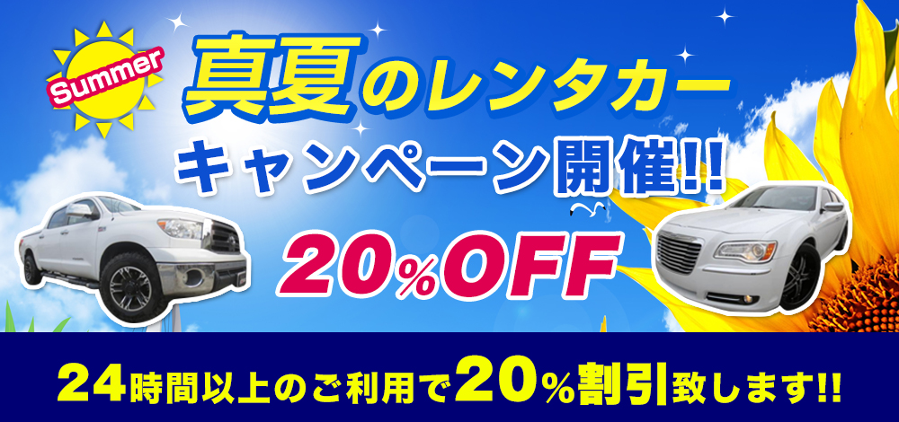 アメ車レンタカーならデイブレイク